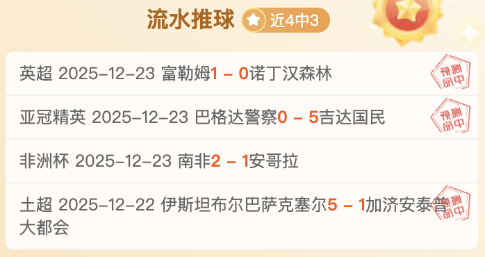 恩佐揭秘,赛前承诺进,球致敬,竞技宝官网网址,竞技宝网页入口,竞技宝网页地址,竞技宝app下载