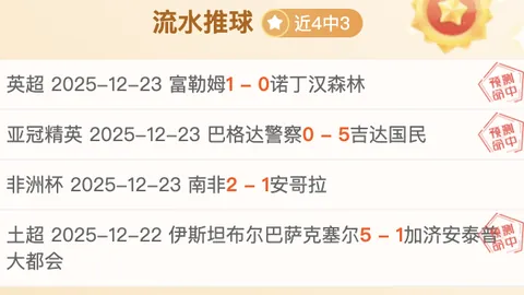 恩佐揭秘：赛前承诺进球致敬，还原劳塔罗式庆祝细节