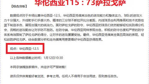 大乐透期号专家质合分析：犹特爵士对鹈鹕推荐前区十码