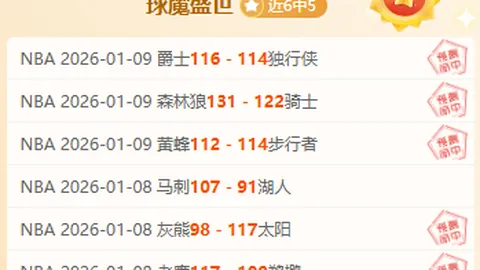 莫兰特闪过文森特防线，精准转身得分