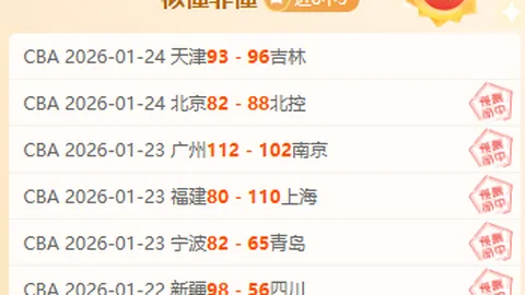 日职联经典案例：金牌专家大乐透期号推荐分析